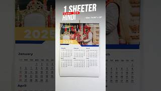 1 Sheeter Wall Calendar 2025  Hindi  Code 300 [upl. by Andree]