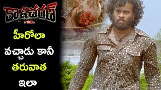 హీరోలా వచ్చాడు కానీ తరువాత ఇలా  Kalicharan Movie Scenes [upl. by Adrian]