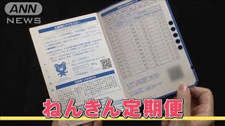 あなたの知らない年金定期便・・・正しい見方と注意点は2021年11月25日 [upl. by Rycca449]