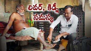 గోవిందరాజులు కి Liver and Kidney Problem  Ranganayakamma kitchen [upl. by Dumanian891]