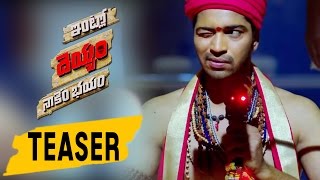 Intlo Deyyam Nakem Bhayam Trailer Launch  Allari Naresh Kruthika [upl. by Nimrac991]