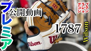 【ウイルソン】「1787」ワナビーヒーローシリーズ（Wilson  1787）スピンコントロールテクノロジー Spin Control Technology〈3863〉 [upl. by Annawak773]