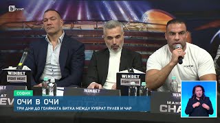 BTV Новините 04122024 г – Спортна емисия [upl. by Dnalro]