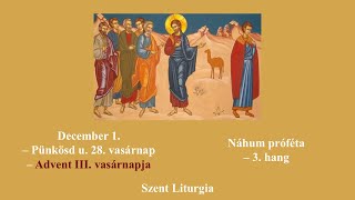 2024 XII 1  Pünkösd u 28 vasárnap  Advent III vas  Szent Liturgia  3 hang [upl. by Htebazie816]