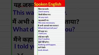 Daily use English sentencesShort English sentences for kids englishlearningshort spokenenglish [upl. by Kipton]