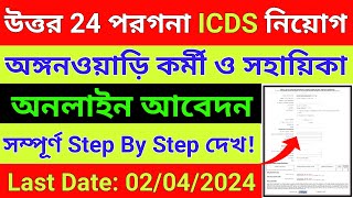 North 24 Parganas Icds Form Fill UpUttar 24 parganas Icds Form Fill UpWest Bengal Icds Form Fill [upl. by Annodas264]