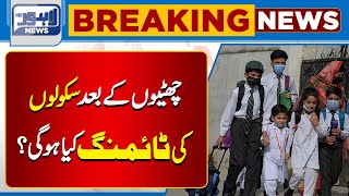 School Timing  Important News For Student  Lahore News HD [upl. by Lucian830]