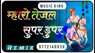 MARO TEJEL SUPER DUPER  NEW SONG 2024  DJ REMIX FULL BASS  MUSIC KING  MUSICKING461 [upl. by Nauqet]