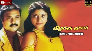 நான் ஏன் Drama ஆடணும்🤣  Pistha Movie Compilation  Karthik  Nagma  Manivannan [upl. by Ellord]