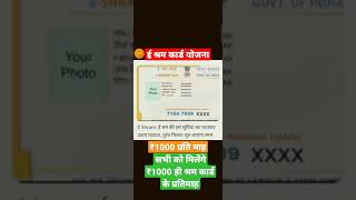 e shram card registration kaise kare  shramik card kaise banaye  online apply 2022 vinodkumartech [upl. by Silda]