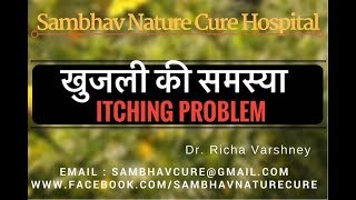 How to stop SKIN ITCHING problem naturally  Home Remedies for KHUJLI Treatment in Hindi video [upl. by Saucy]