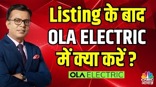 Ola Electric shares jumps 15 Should you buy sell or hold  Ola Electric में क्या करें [upl. by Reel]