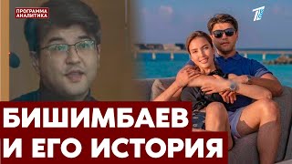 Бишимбаев рассказал свою версию жизни с Салтанат Нукеновой и как она умерла [upl. by Siberson773]