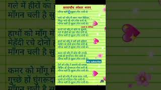 karwachauth bhaktisong lyrics bhakti subscribe shortsfeed 💞💞❣️❣️ [upl. by Stallworth]