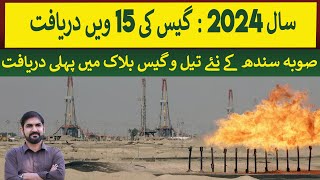 15th Gas well discovered in 2024  Rich Pakistan [upl. by Janerich149]