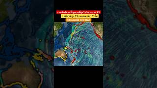 tsunami แผ่นดินไหวครั้งรุนแรงที่สุดในโลกขนาด 95 ก่อสึนามิสูง 25 เมตร ที่ประเทศชิลี ในปี 1960 🌊 [upl. by Wordoow]