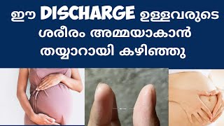 Discharge Deechus world Malayalam [upl. by Narda]