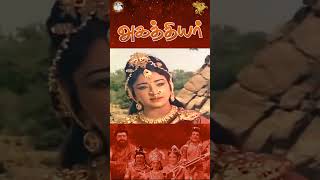 பொன்னி நதியின் சவால்  Agathiyar  APN Film [upl. by Allesig]