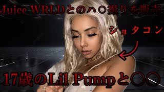 Juice WRLDの彼女 Ally Lottiの知られざる真実 [upl. by Rahs]