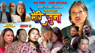 Meri Juna Nepali Telefilm Part  8  नेपाली टेलिचलचित्र मेरी जुना भाग – 8 [upl. by Epul382]