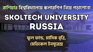 Skoltech University Scholarships  Russia  Student Opportunities BD [upl. by Duester]