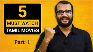 കണ്ടിരിക്കേണ്ട 5 തമിഴ് സിനിമകൾ  5 Must Watch Tamil Movies  Part1 monsoonmedia [upl. by Ieso]