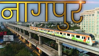 NAGPUR CITY AMAZING FACTS  NAGPUR  WINTER CAPITAL OF MAHARASHTRA [upl. by Irolav500]