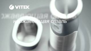 Блендер VITEK VT1480 Рекламный ролик 2012 [upl. by Eimmelc]