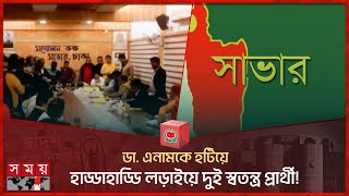 নবীন শিক্ষার্থীদের ফুল দিয়ে বরণ করে নেয় বিকেএসপির শিক্ষার্থী ও শিক্ষকরা  BKSP  Savar [upl. by Marcy284]