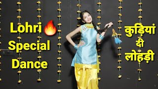 Lohri DanceLohri Special DanceLohri Song DanceLohriPunjabiSong DanceKudiyan Di Lohri AayiDance [upl. by Nennarb]