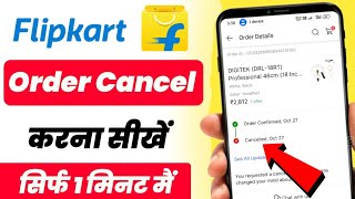 Flipkart order cancel ❌ kaise kare  Flipkart Product Cancel Kaise Kare  Flipkart Order Cancel [upl. by Elleahcim]