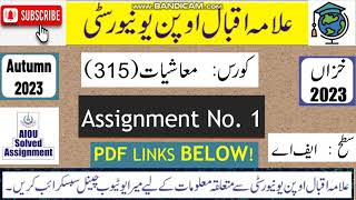 ⏩ AIOU Code 315 Solved Assignment No 1 Autumn 2023  Subject Economics  Level FAICom [upl. by Asfah]