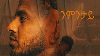 Tedalo  Nmntay  Official Video   ተዳሎ  ንምንታይ  New Eritrean music 2023 [upl. by Farman]