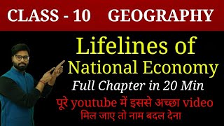 Lifelines of national economy class 10  Class 10 geography lifelines of national economy [upl. by Mokas31]