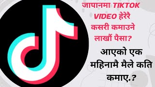 Shine app le ma Li yati dhari gift 🧧 dyo  gift kasari line aaja ko video ma Jnpdelta [upl. by Dunstan661]