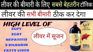 HOMEOPATHIC LIVER TONIC  SBL LIVT LIVER TONIC USES HINDI  LIV T SYRUP लिवर कब्ज़ गैसCANCER।। [upl. by Baillie]