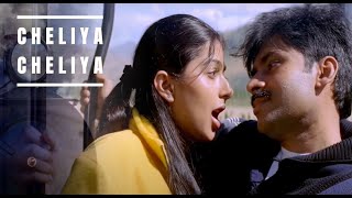 Cheliya Cheliya Full Song l Kushi Movie  Pawan KalyanBhoomika  SJSurya  Mani Sharma [upl. by Singleton844]