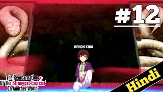 The Reincarnation Of Strongest Exorcist In Another World Ep 12 Explain In Hindi  Demon King Seika [upl. by Einalam608]