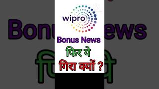 Wipro Short Analysis  Wipro Share Latest News wipro wipronews trading stockmarket [upl. by Suaeddaht552]