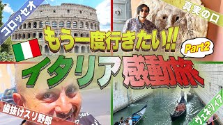 イタリア世界遺産まわってきたよ～【ゆる旅】【ローマ、ベニス編】 [upl. by Albur581]