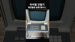 바르타 배터리 누액이하이텔 단말기 불량 분해 HVT3000M Hitel 현대전자 바르타배터리 [upl. by Castor]