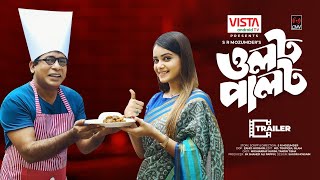 Olot Palot  ওলট পালট  Trailer  Bangla Natok  Mosharraf Karim  Tanjin Tisha  Natok 2022 [upl. by Nalak]