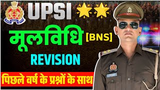 UPSI 🌟🌟 MOOLVIDHI  मूलविधि ⚖️  BNS REVISION🔥  पिछले वर्ष के प्रश्नों के साथ 🤩 [upl. by Raymonds617]