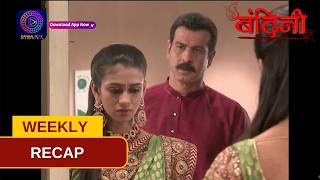 Bandini  Weekly Recap  Episode 55  57 बंदिनी  Dangal2 [upl. by Natsirk]