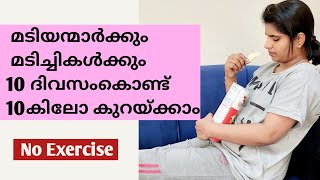 10 ദിവസംകൊണ്ട് 10കിലോ കുറക്കുന്ന ഡയറ്റ്Reduce 10kgEgg diet for weight loss malayalam [upl. by Nicks]