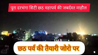 Darbhanga City Me Chhath Parv Ka Jabardast Mohaul  youtubevideos chhathpuja youtube [upl. by Nylaf]