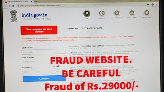 Fraud of Rs29000 fraud website alertnews [upl. by Bannasch]