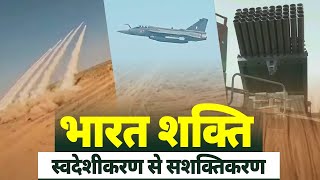 Bharat Shakti Showcasing Indias Aatmanirbhar Defence Might [upl. by Litnahs]