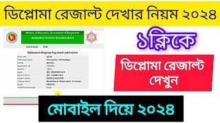 diploma result 2024  diploma result kivabe dekhbo  diploma result kivabe dekhbo marksheet 2024 [upl. by Aamsa]