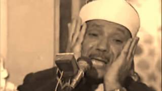 The Best Fātiḥa Ever recited by Sh AbdulBāsiṭ AbduṣṢamad [upl. by Aric]